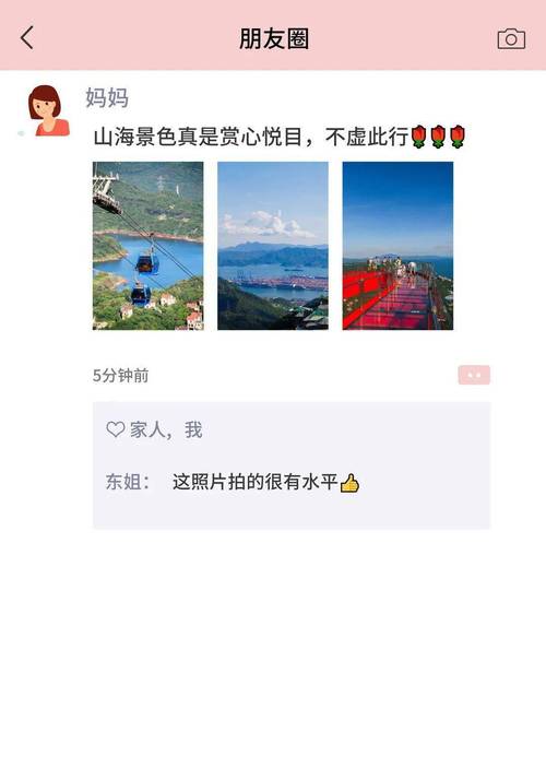 带妈妈旅游文案短句