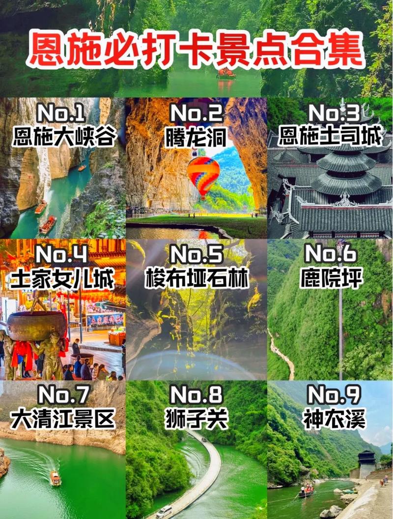 恩施旅游游记文章