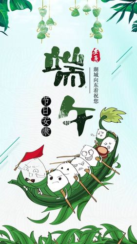 深入了解端午节：传统习俗与现代乐趣