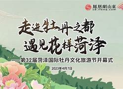 菏泽牡丹哪里好玩