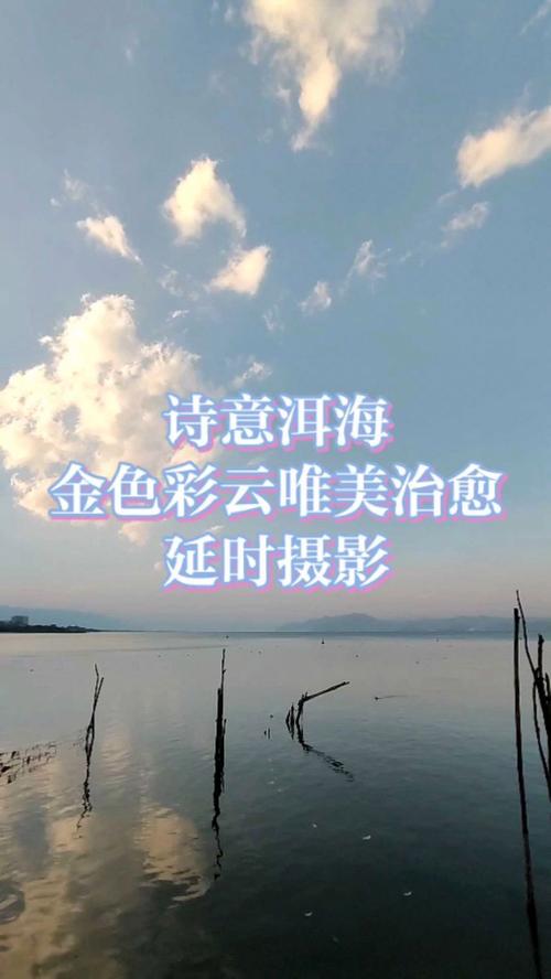 邂逅洱海之美：云南大理的诗意画卷