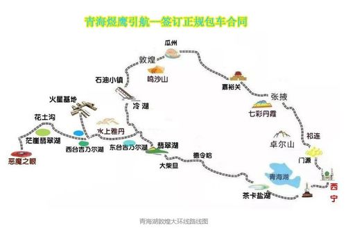 青海之旅探索高原秘境的完美行程安排