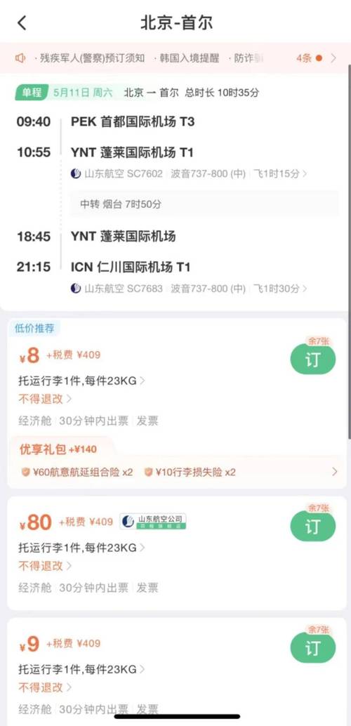 端午出行购票立省20元!华为负一屏让旅行充满便捷与惊喜