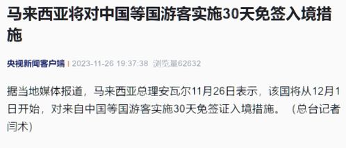 过境免签政策带动入境游热度攀升外国游客说来就来切身感受中国魅力