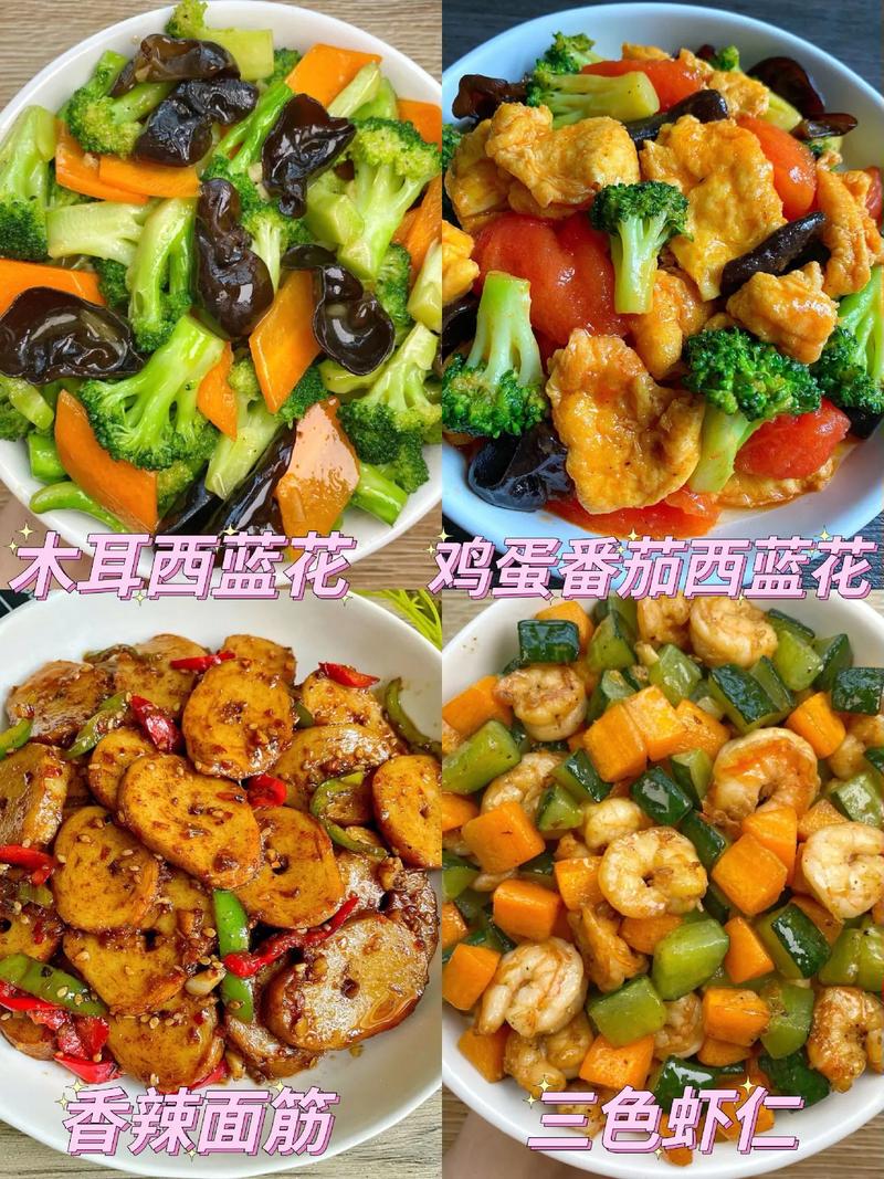 小红书美食家常菜谱