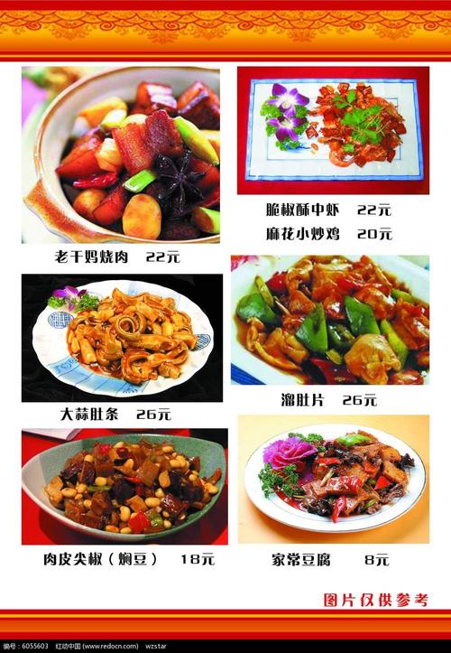 经典家常菜谱大全美食视频