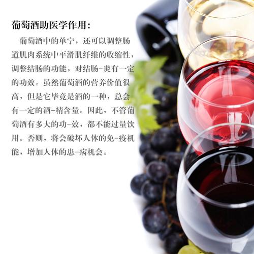 红葡萄酒与美食搭配培训心得体会