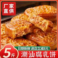 1.决战腐乳饼潮州美食挑战赛