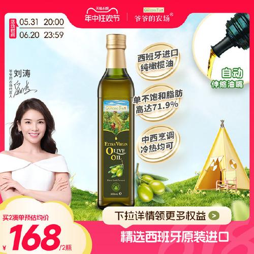 橄榄油的多功能应用**
-**阅读材料**
-"TheHealthBenefitsofOliveOil"byDr.JaneSmith
-"OliveOilinSkincare:ANaturalSolution"byBeautyExpert
-**作业**
-实验在家中使用橄榄油进行一次简单的护肤程序，并记录效果。
-阅读深入了解橄榄油在烹饪中的应用，准备分享一道使用橄榄油制作的美食。

本节课