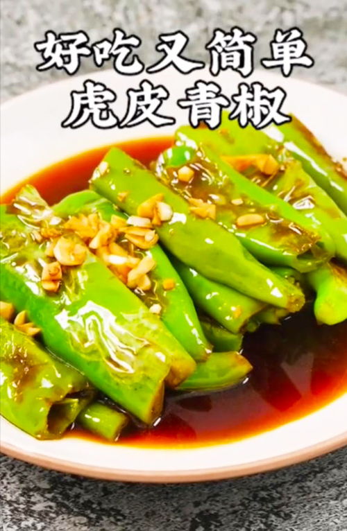 美食家常菜菜谱大全简单又好吃