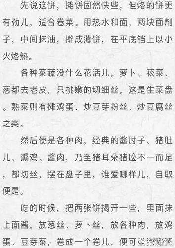 一春江水向东流小说