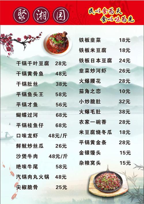 湘菜大全家常菜做法