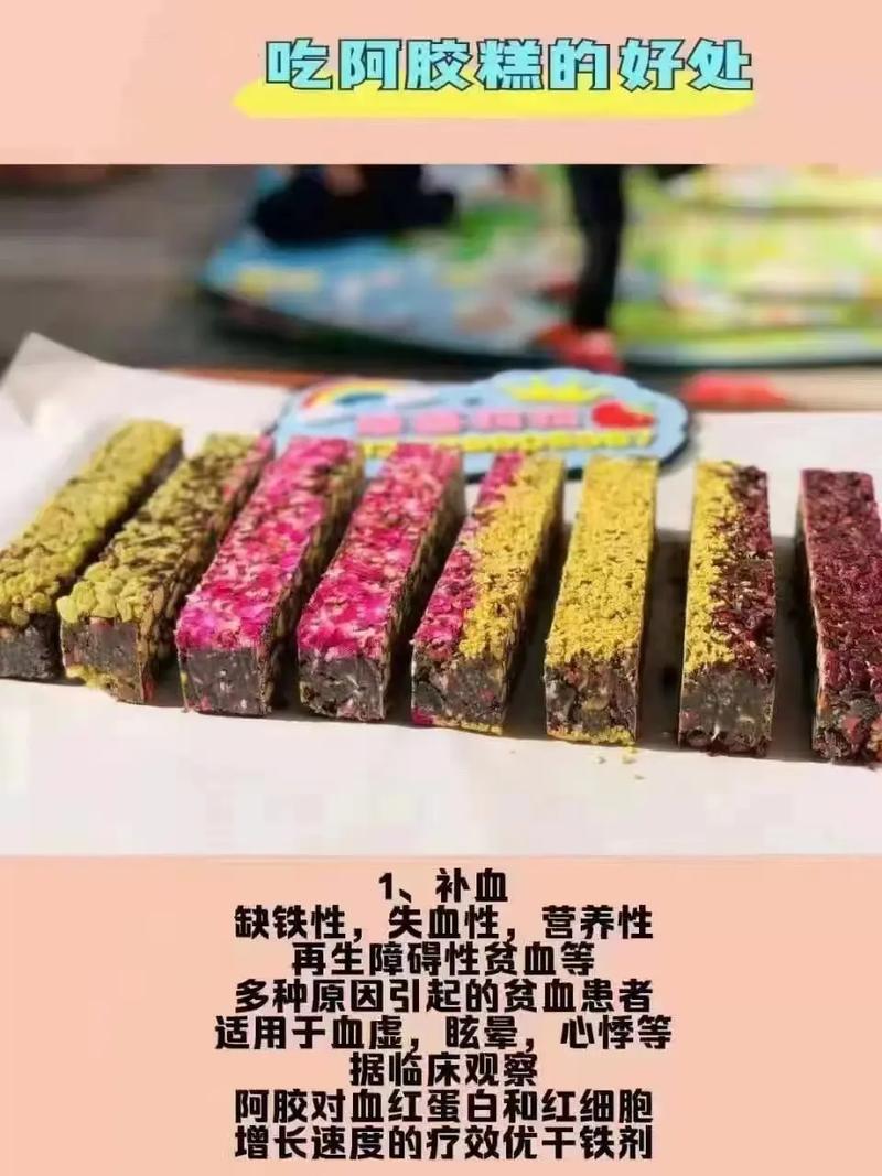 阿胶的副作用和食用禁忌