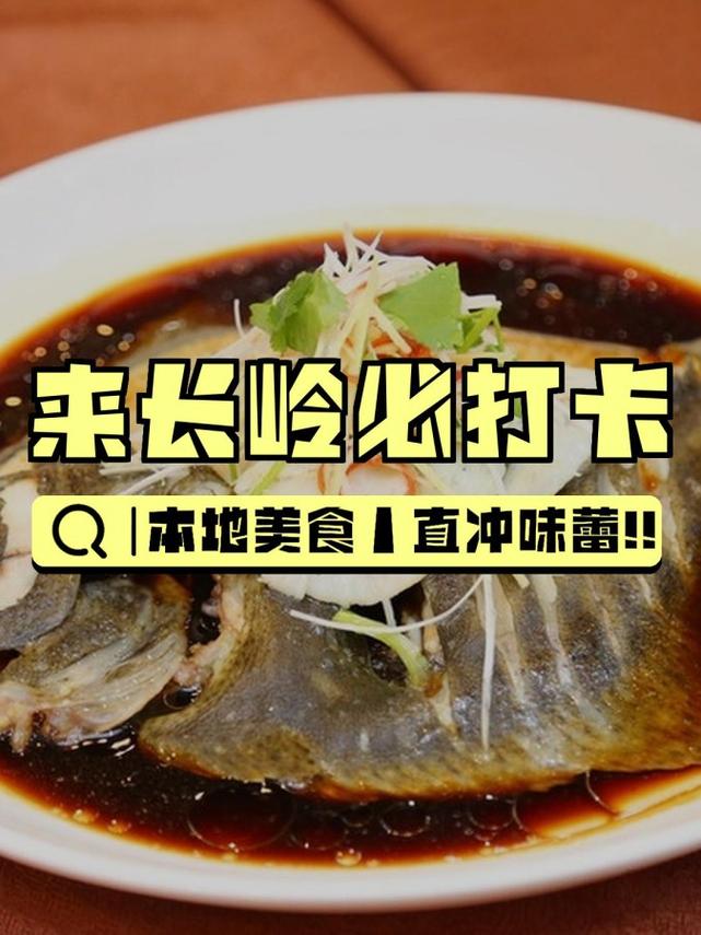 大菱鲆家常做法