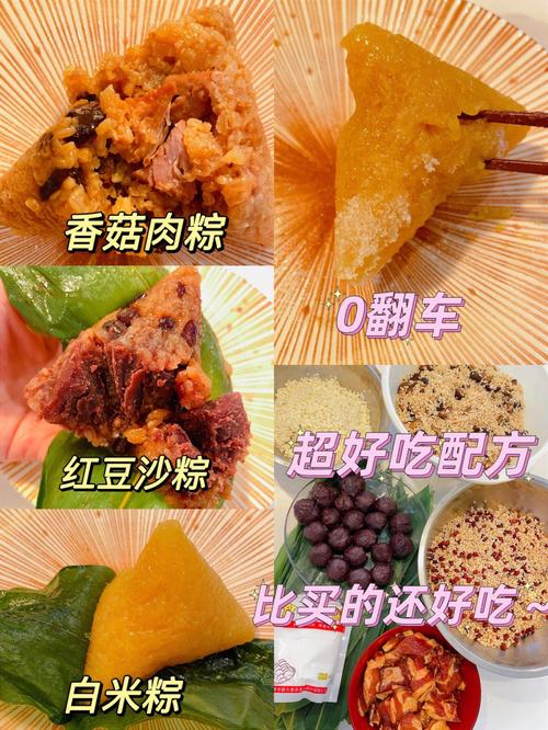 包粽子的料怎么做好吃点