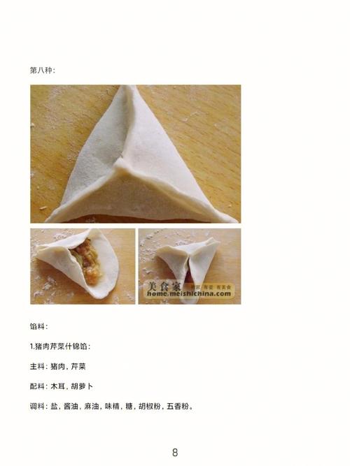 饺子的包法方的