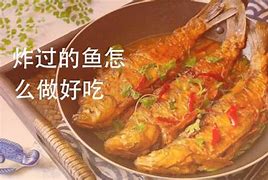 怎么炖鱼好吃又简单