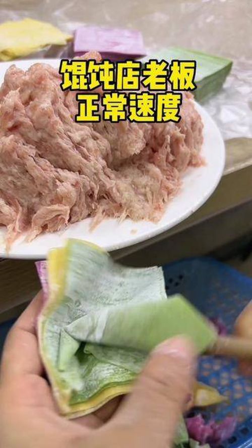 元宝馄饨的正确包法