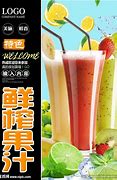 鲜榨果汁店价目表